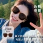 近视防晒防紫外线时尚太阳镜