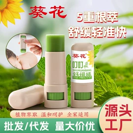 保健器具配件;艾灸/艾草/艾条/艾制品;足浴液