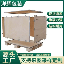 木箱;木托盘;塑胶托盘