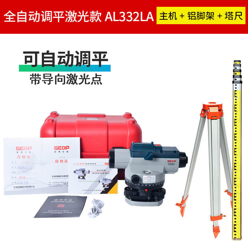 AL332LA(완전 자동 레벨링 레이저 모델) - 호스트 + 5m 타워 자 + 알루미늄 프레임