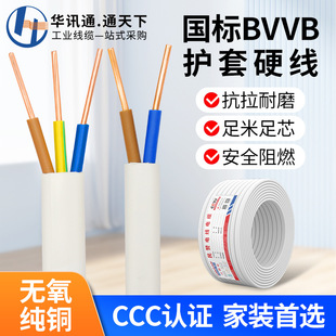 ���˼��~BVVB���b�����o�׾�1/1.5/2.5/4/6ƽ��2/3о�����Դ���|