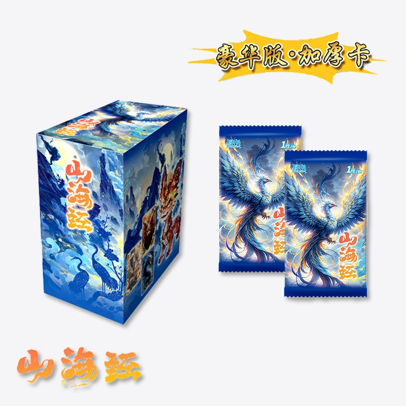 Утолщенная коллекционная карта Shanhaijing с лазерным тиснением в китайском стиле, карта с изображением зверя, слепая коробка