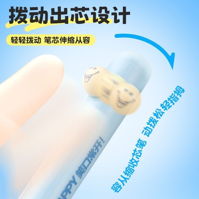 爱好开心万岁笑脸笔ST笔尖拨动中性笔学生刷题速干黑0.5舒享握感|undefined