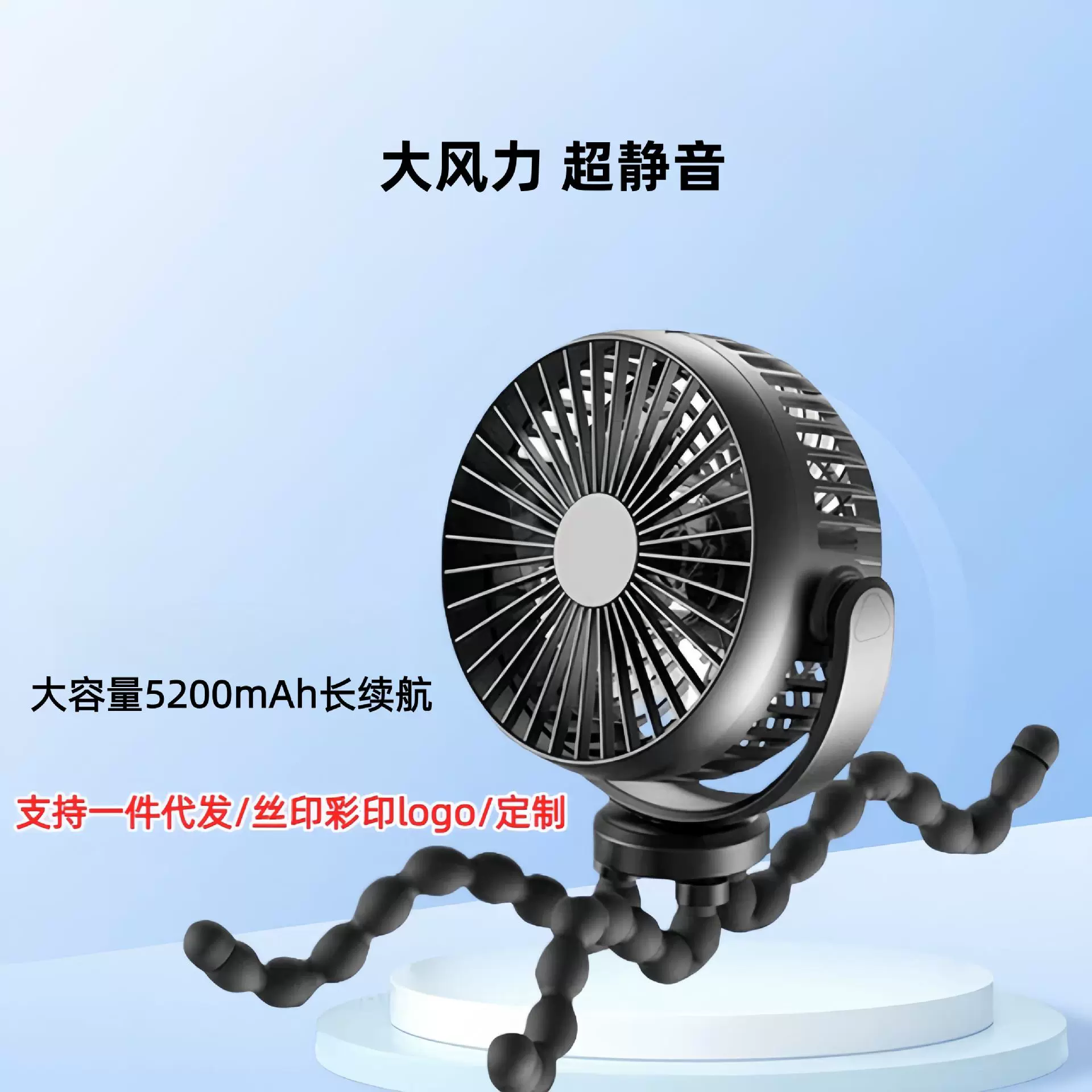 跨境八爪鱼手持小风扇USB充电迷你便携式风扇户外静音婴儿车风扇