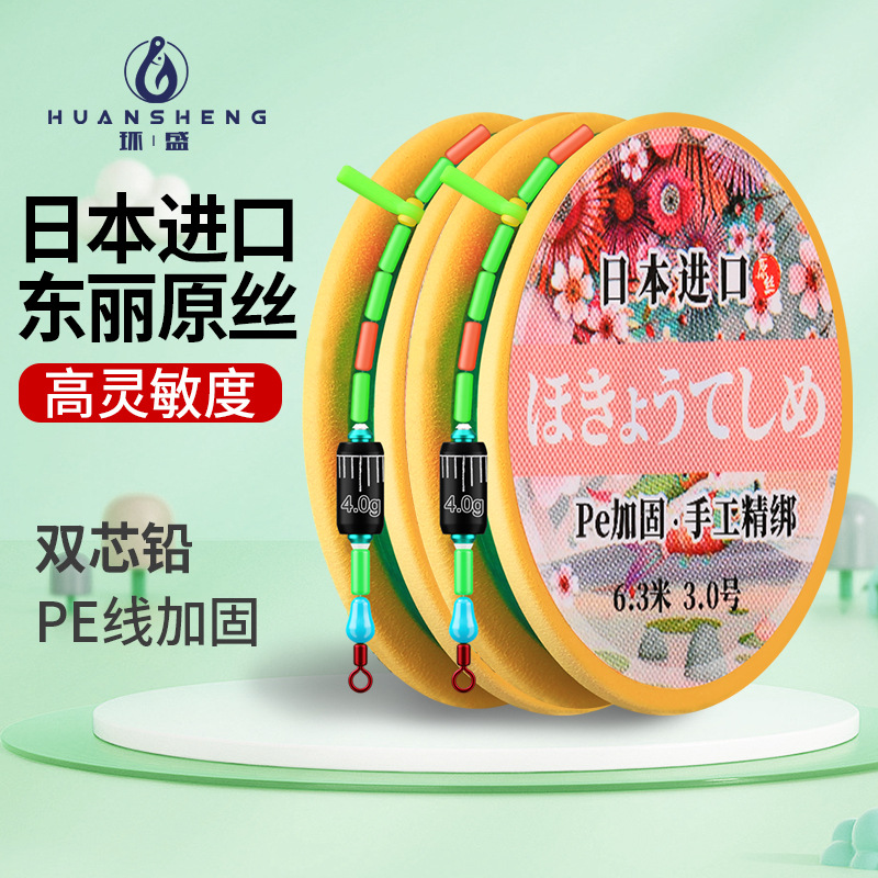 成品主线组配件全套东丽原丝进口钓鱼线竞技黑坑鲫鱼精品台钓线组