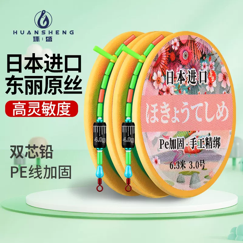 成品主线组配件全套东丽原丝进口钓鱼线竞技黑坑鲫鱼精品台钓线组