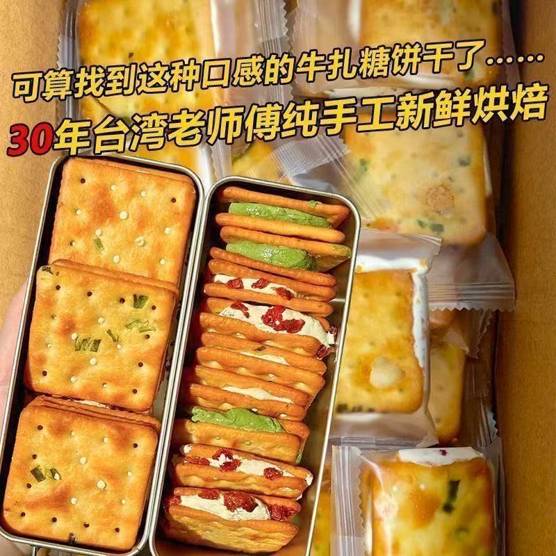 夹心牛扎饼干蔓越莓/抹茶夹心甜拉丝香脆可口饼干牛轧糖陷饼干|undefined
