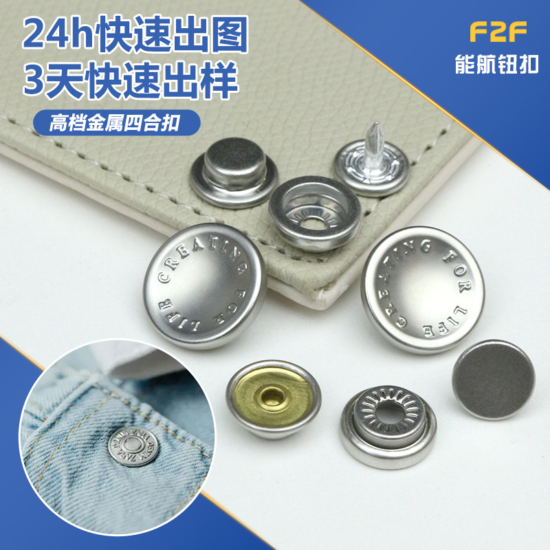 纯铜双面四合扣定制logo服装箱包子母扣羽绒服按扣金属纽扣小香风