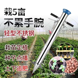 手提免弯腰栽苗器双把不锈钢三开口移苗器9.6口径手提烤烟定植器