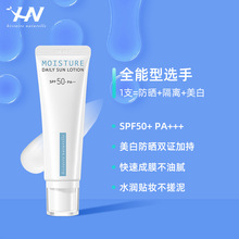 荷诺小白管防晒霜70ml大容量清爽面部防晒防紫外线女SPF50+防晒乳