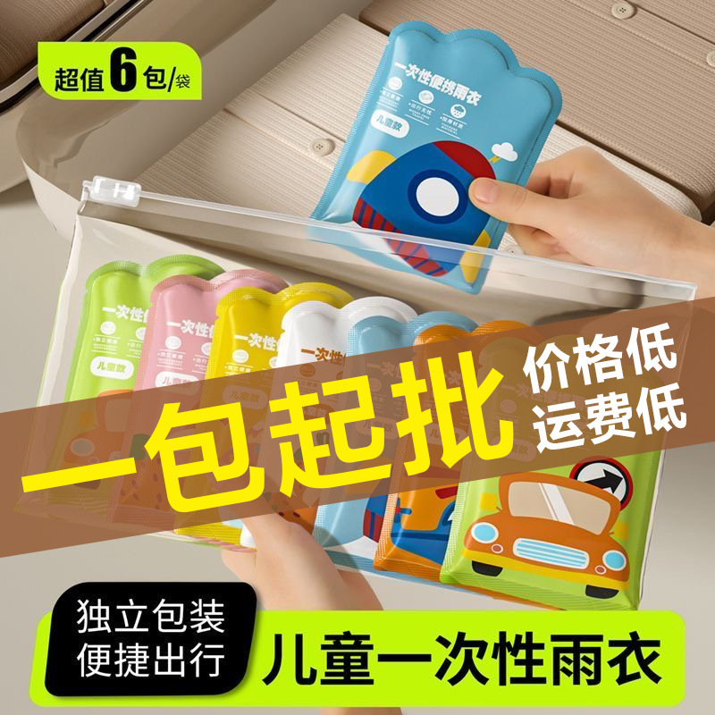 Extremely Fast Delivery Kidsren's Card Raincoat Disposable Long Poncho Thickeneded Hiking Raincoat Travel Portable