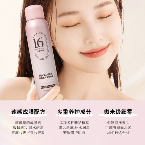 Marco Andy Light Mist Soft Light Makeup Setting Spray Quick-drying Film-Forming Waterproof Oil Control Summer Refreshing Makeup Setting Spray Wholesale