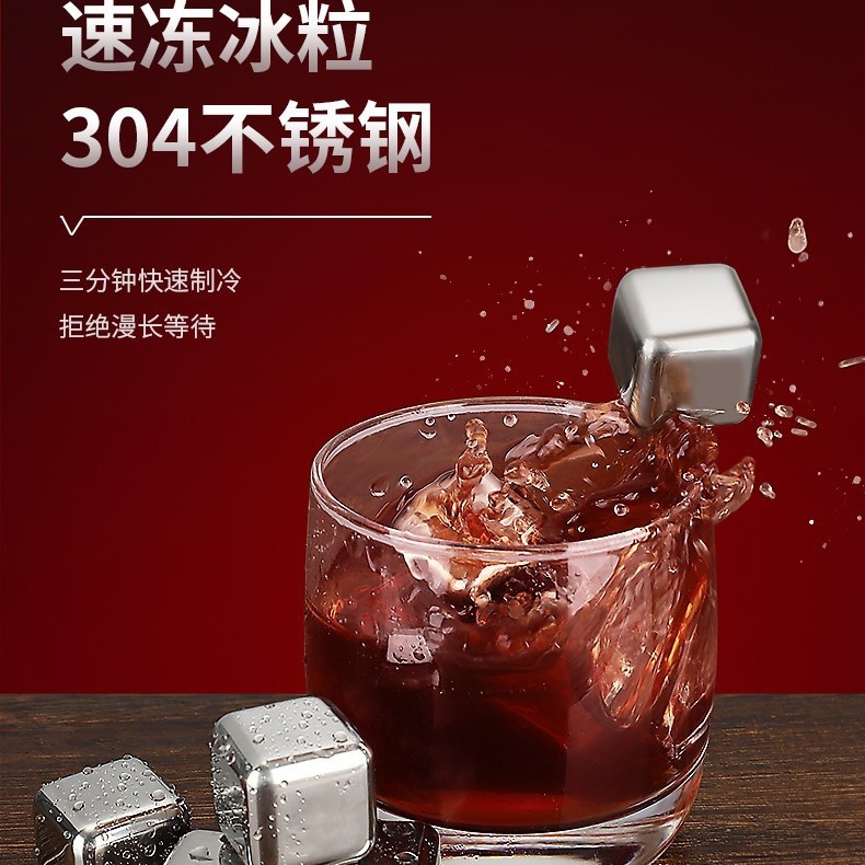 304 stainless steel ice cubes for bars, used to chill beer, whiskey, and red wine; ice stones and ice cubes for cross-border sales