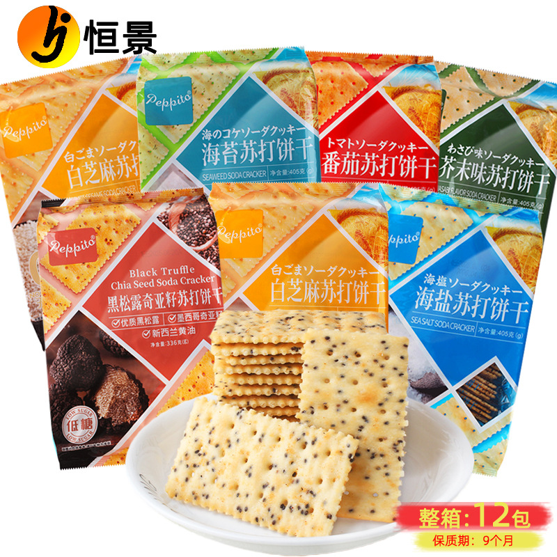 Hong Kong Peppito Low-Sugar Soda Biscuits 450g Salty Soda Breakfast Meal Replacement Snacks Whole Box Wholesale