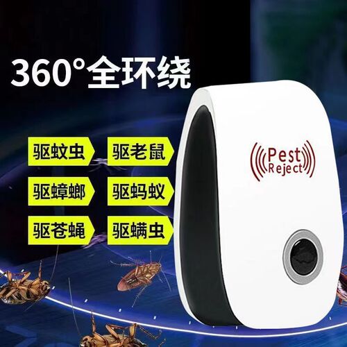 [High power] Ultrasonic electronic mosquito repellent and mouse repellent smart electronic cat insect repellent and mouse catching artifact for home use