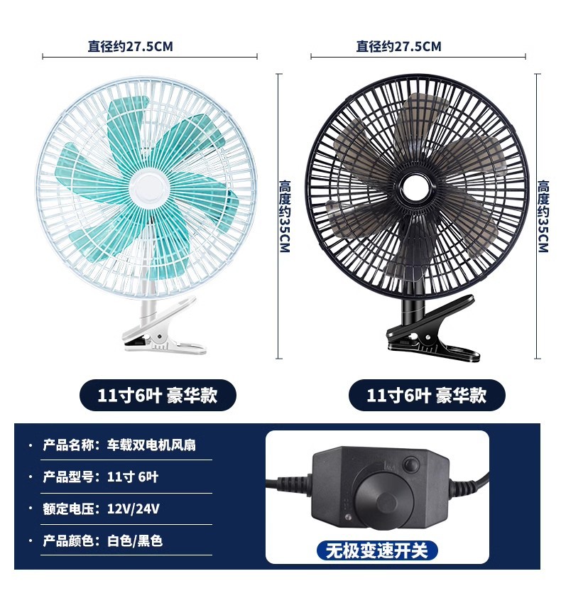 Car fan car electric fan powerful roof 12v van truck strong wind car fan 24v large truck