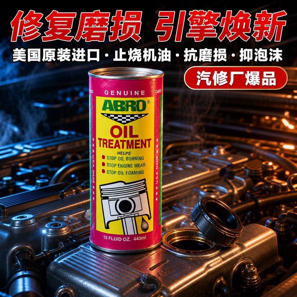 Original American ABRO engine oil protectant, engine anti-wear agent, engine maintenance and repair for older vehicles