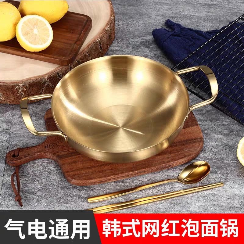 Clearance item: Universal stainless steel Korean-style instant noodle pot, single-person small hot pot, double-handled bowl, stylish and trendy golden pot