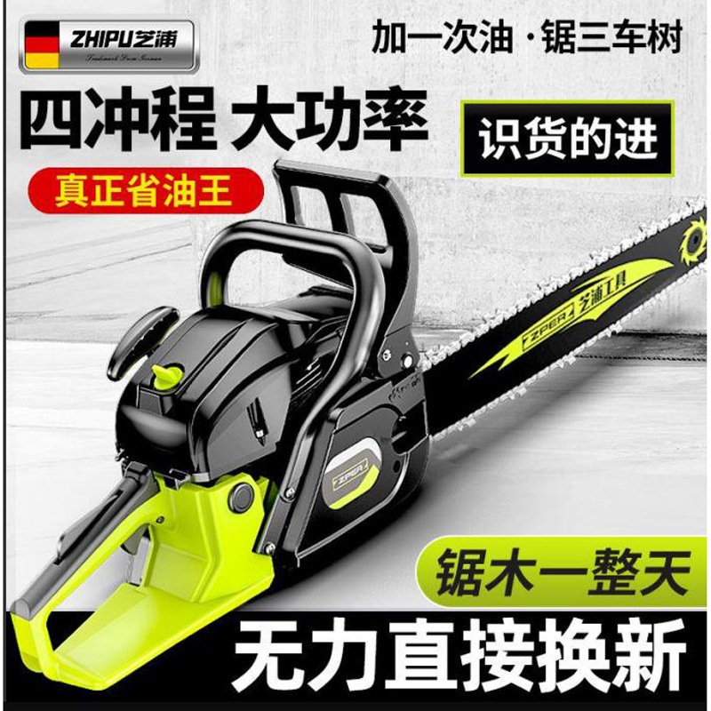 油锯伐木锯汽油锯小型家用电锯动手锯树神器原装正品四冲程汽油锯