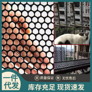 Balcony protective net plastic fence Net window anti-theft window backing plate anti-net anti-cat anti-falling fence net