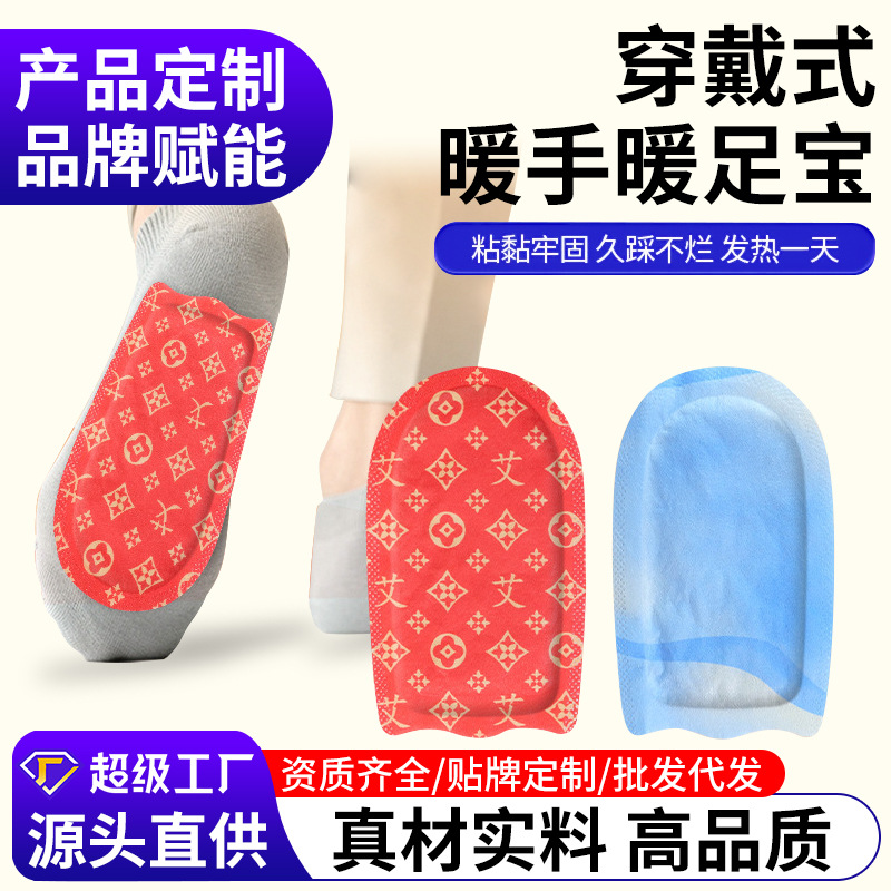 全脚掌发热脚套足贴鞋垫穿戴式暖足贴冬季热敷脚套可行走蒸汽暖帖