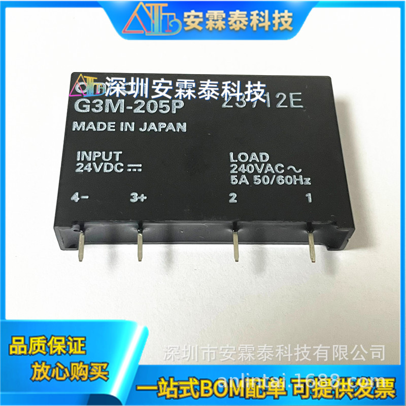 G3M-205P  5VDC 12VDC  24VDC  固态继电器 询价为准 ZIP-4  全新