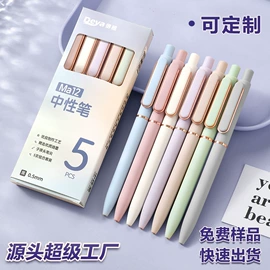 中性笔;圆珠笔中油笔;礼品盒