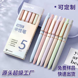 高颜值按动中性笔定制LOGO莫兰迪子弹头0.5mm金属广告批发签字笔