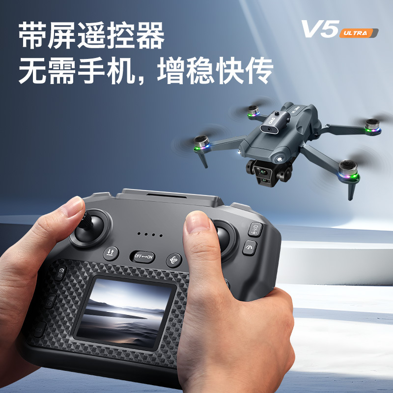Квадрокоптер V5 Ultra цвет 8k-1