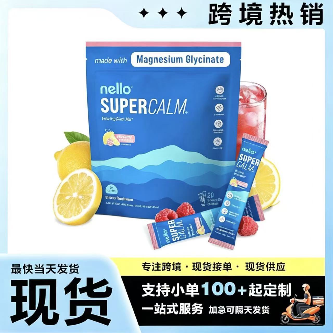 Cross-Border Hot-Selling Product: Supercalm Calming Magnesium Powder Drink, Bagged Electrolyte Support, Mixed Powder Sachets for Dropshipping
