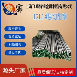 不锈钢圆棒;模具钢;结构钢