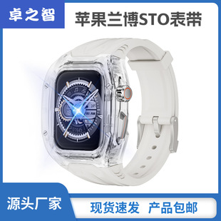 Suitable for Apple Watch 7-9 Generation Lambo Apple S10 Watch Strap iWatch Protective Case Integrated Strap