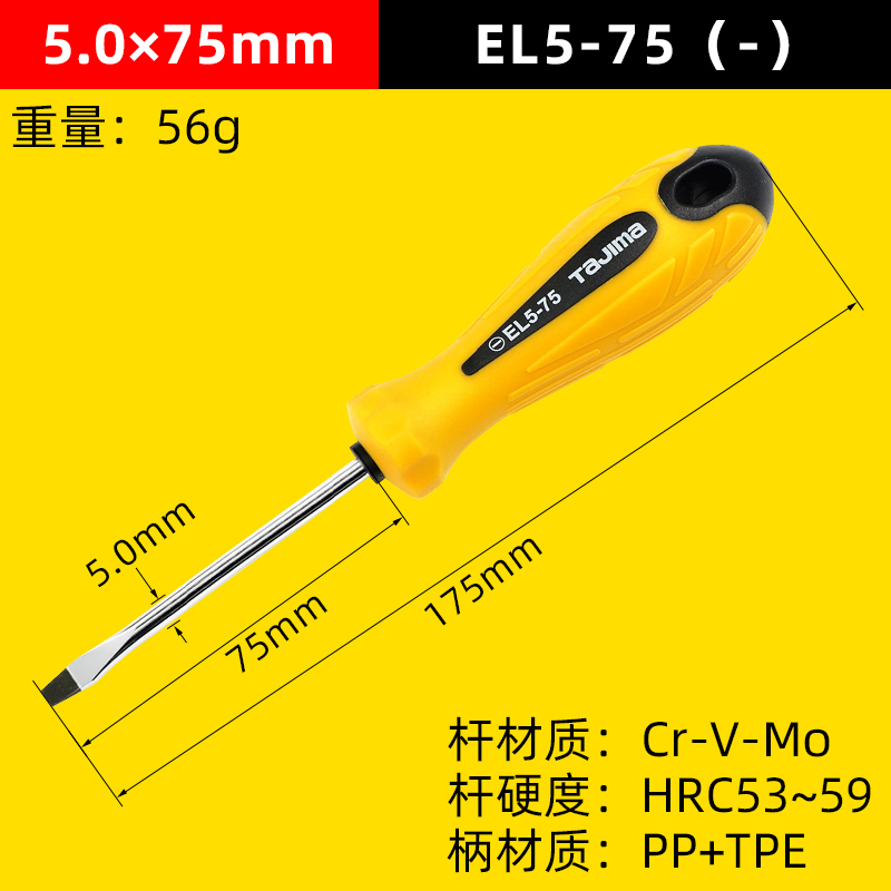Juego de destornillador Tajima de Japón destornillador de destornillador de una palabra, mango de goma con cabezal de corte magnético, destornillador de destornillador de la serie EL