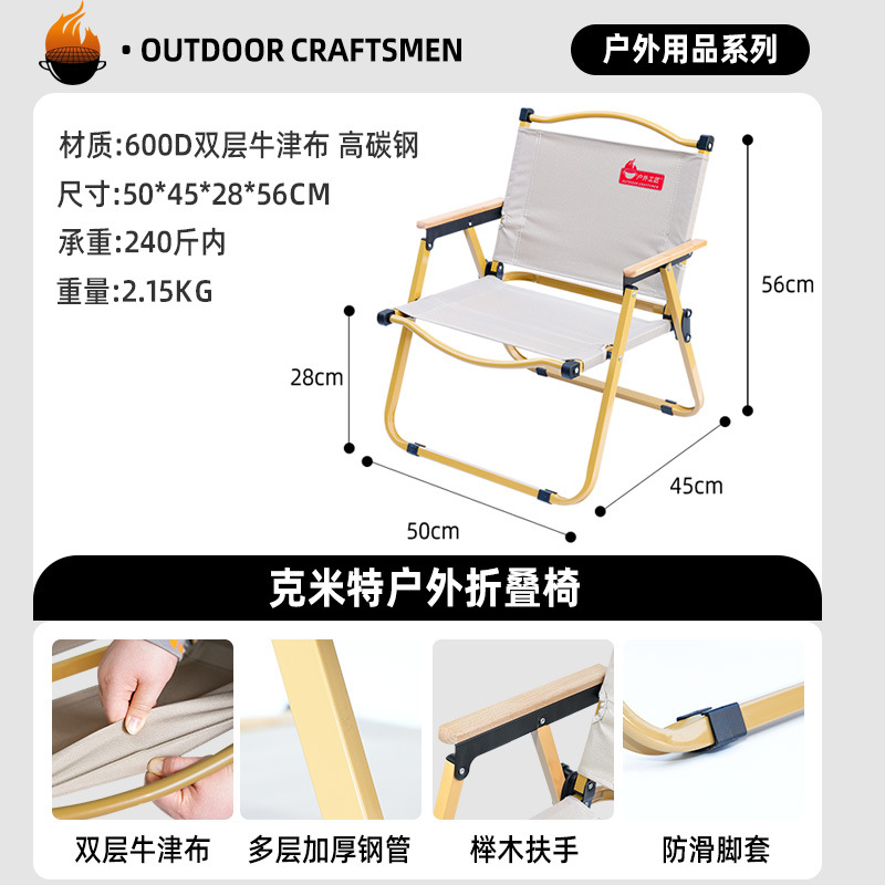 Artesano al aire libre silla Kermit silla plegable camping silla de ocio al aire libre portátil jardín ocio taburete grueso