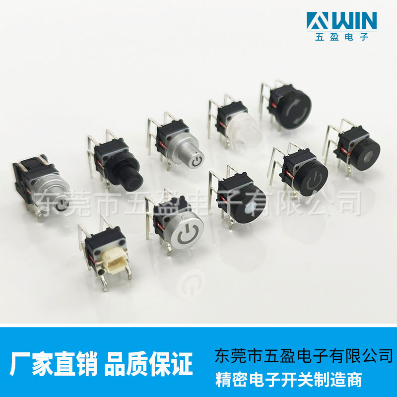 TS17系列环保侧按键弯脚带蓝色LED灯轻触开关 带灯开关按键