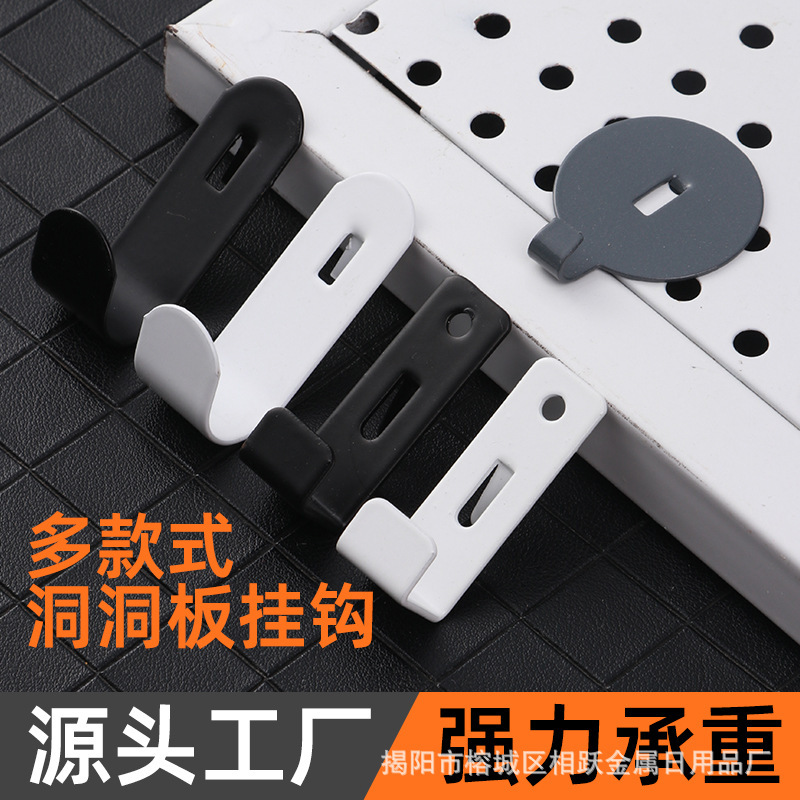 Round Hole Perforated Board Accessories Universal Hardware Hook Parts Hook Multi-Functional DIY Desk Rack Small Accessories
