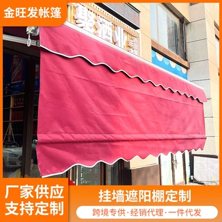 门店伸缩遮阳棚布帘子升降窗帘防紫外线遮阳篷多功能户外用品士多