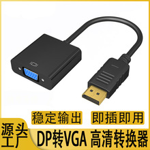 dp to vga����X�@ʾ��ͶӰ�x�D�Ӿ�DP�DVGA�D�Q����dp�Dvga