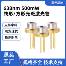 ��������� 638nm 500mW TO��װС���һ���߷���ҽ����������LD