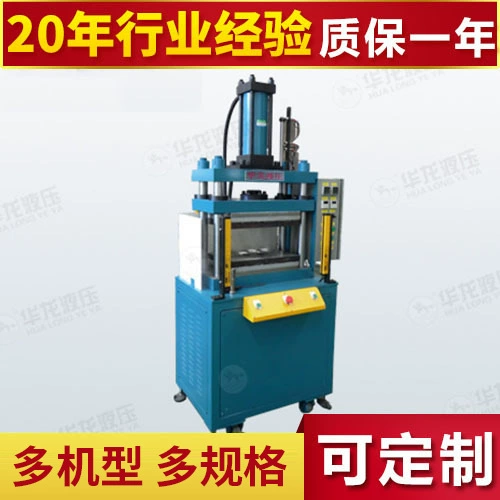 Производители производят обычный гидравлический пресс Горячий пресс большой тоннаж пресс трехпластинчатый горячий пресс четырехколонный гидравлический пресс