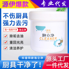 Polish Multifunctional Eco-Oxygen Pan Set, Renewal Bubbling Powder Pan Base Active Oxygen Bubbling Clean, Whole House Cleaning Powerful Clean