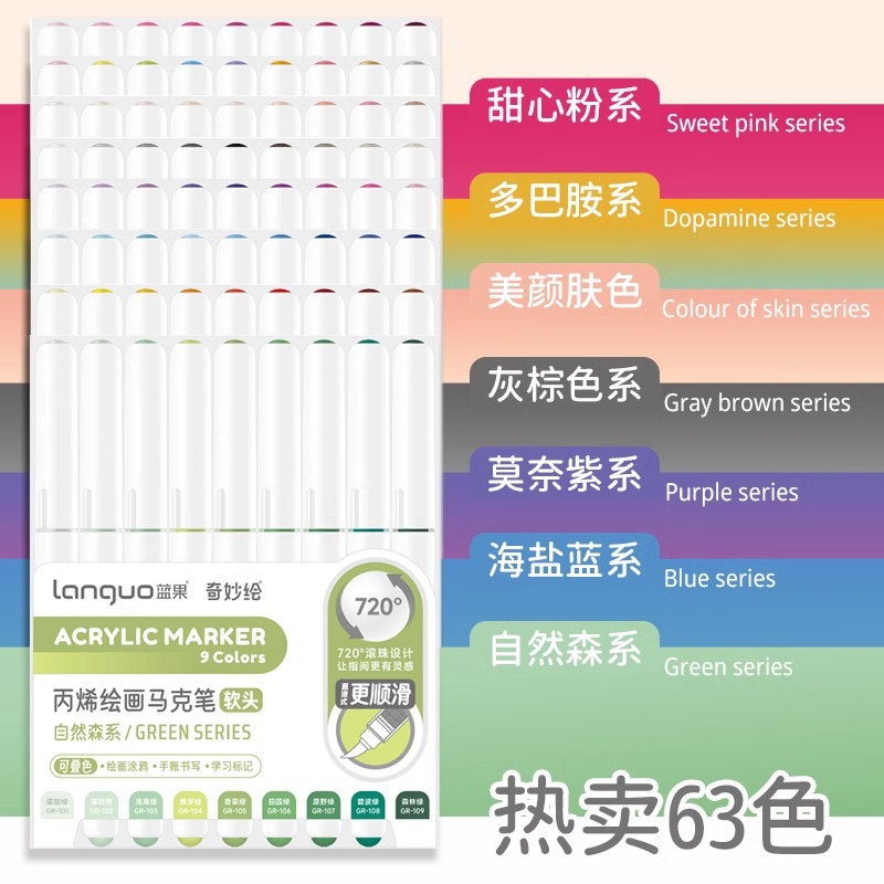 【63색】직선형 액체 아크릴 지능형 잉크 제어