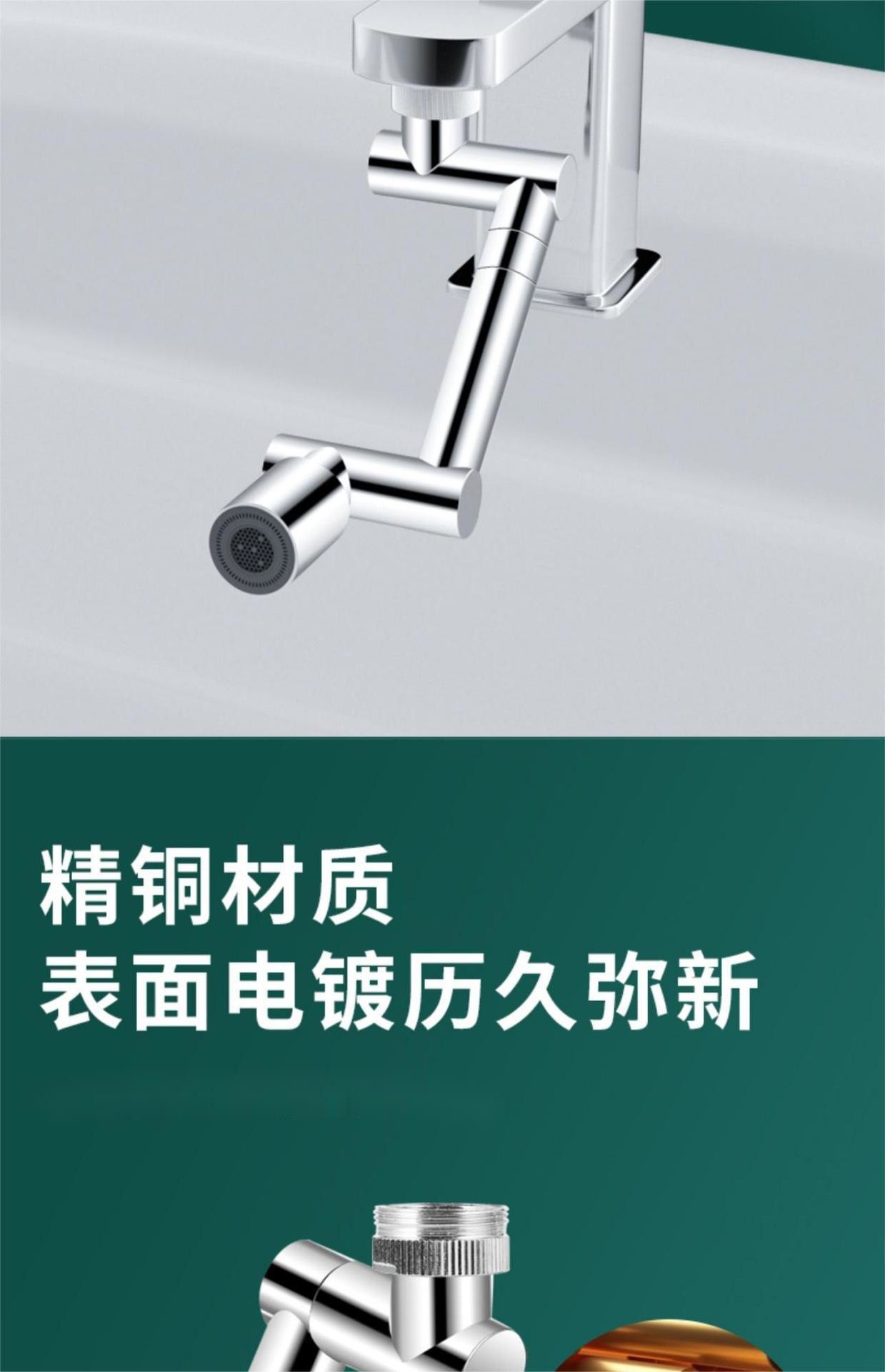 Factory direct sales of telescopic faucets, mechanical arms, rotating anti-splash bubbler, universal joints, conversion and extension devices undefined