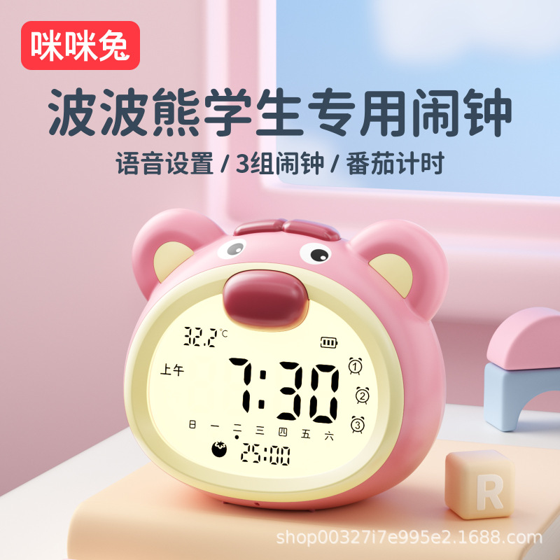 闹钟2025新款学生起床儿童强叫醒女孩高颜值闹钟语音控番茄计时器|undefined