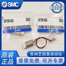 SMCԭװ��ŷ�S070B/S070C-5DC/5DG/5BG/5DCO/6BC/5CC/5CCO-M5/32