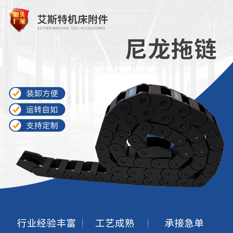 桥式塑料拖链工程塑料穿线槽机床电缆尼龙拖链小型号尼龙拖链