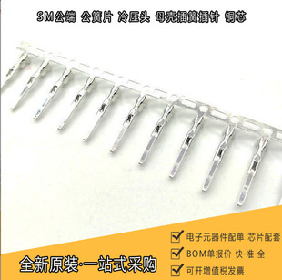 SM�Ӳ������ĸ��2.54��ĸ�����^�z��2P/3/4/5/6/7/8P-12PSM2.54
