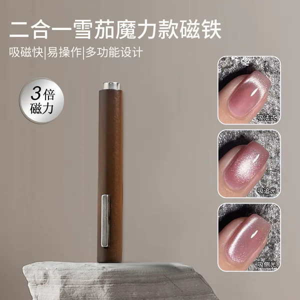Cigar Big Magnet Cat's Eye Nail Polish Adhesive Special Super Magnetic Strip Iron Sucker Nail Art Tool Thickened Upgraded Edition