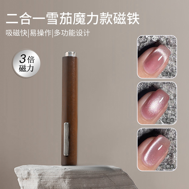 Cigar Big Magnet Cat's Eye Nail Polish Adhesive Special Super Magnetic Strip Iron Sucker Nail Art Tool Thickened Upgraded Edition
