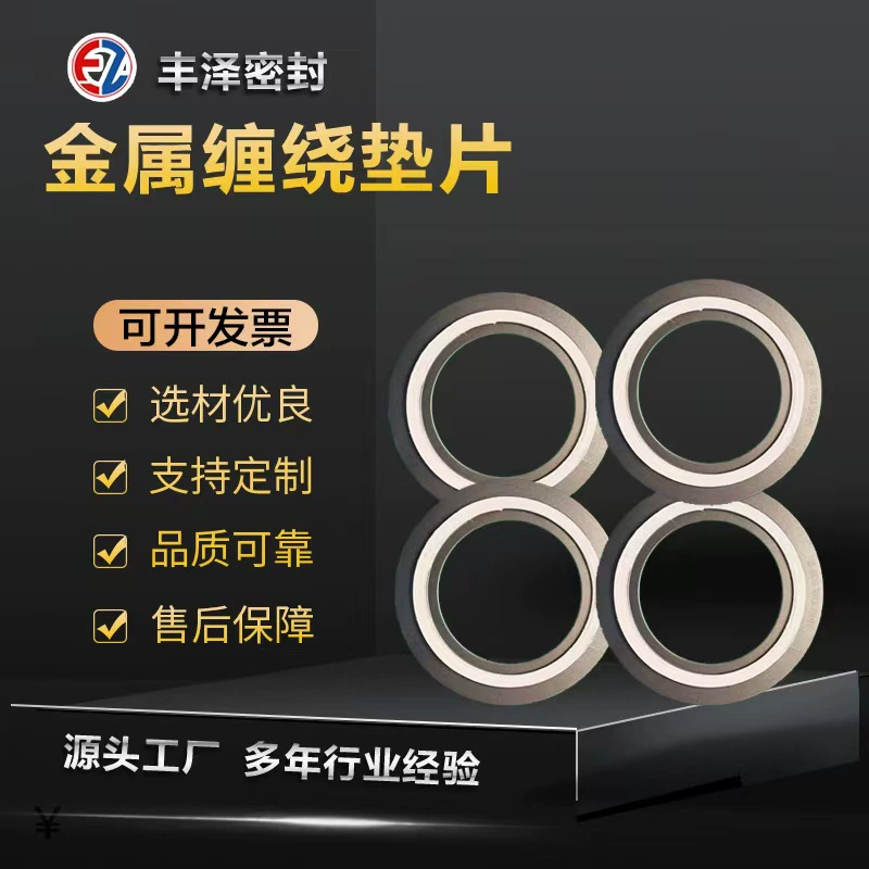 Энергосберегающая металлическая прокладка национального стандарта с внутренним и внешним кольцами, устойчивая к высоким температурам и давлению, для обработки фланцев трубопроводов, овальное уплотнение высокого давления.